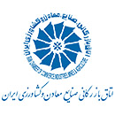اتاق بازرگانی صنایع معادن و کشاورزی ایران