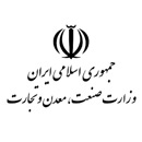 وزارت صنعت، معدن و تجارت